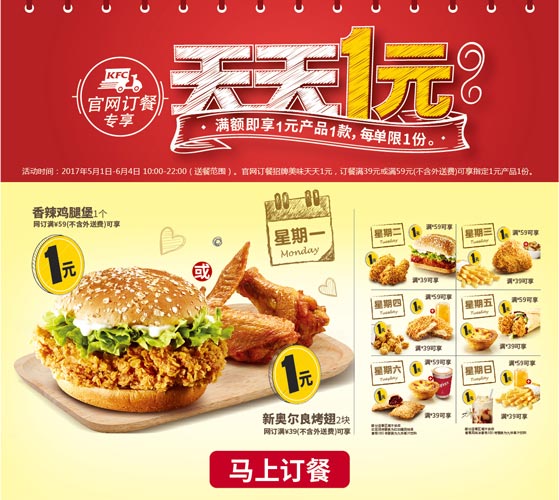 天天1元