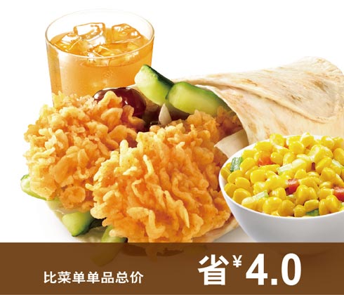 00元/份老北京鸡肉卷餐产品描述:  套餐包括:1个老北京鸡肉卷 1份玉米