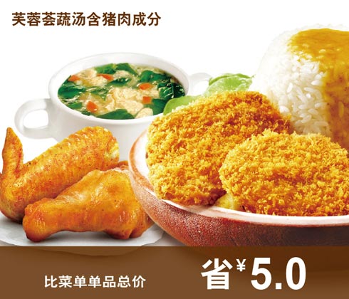 肯德基黄金咖喱猪排饭图片